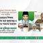 মহররমের শিক্ষায় উজ্জীবিত হয়ে জুলুমতন্ত্র ও স্বৈরাচার পতনের আহবান