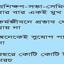 বিদেশ সফরের হিড়িক