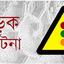 ৩০ লাখ টাকায় সমঝোতার প্রস্তাব