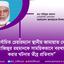 নির্বাচিত চেয়ারম্যান স্থানীয় জামায়াত নেতা আজিজুর রহমানকে সাময়িকভাবে বরখাস্ত করার ঘটনার তীব্র প্রতিবাদ