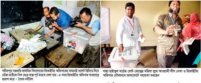 নীরব শান্ত পরিবেশে সিল মারার মহোৎসব