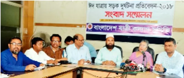 তিন বছরের মধ্যে এবারই ঈদ যাত্রায় ঘটেছে সবচেয়ে বেশী দুর্ঘটনা