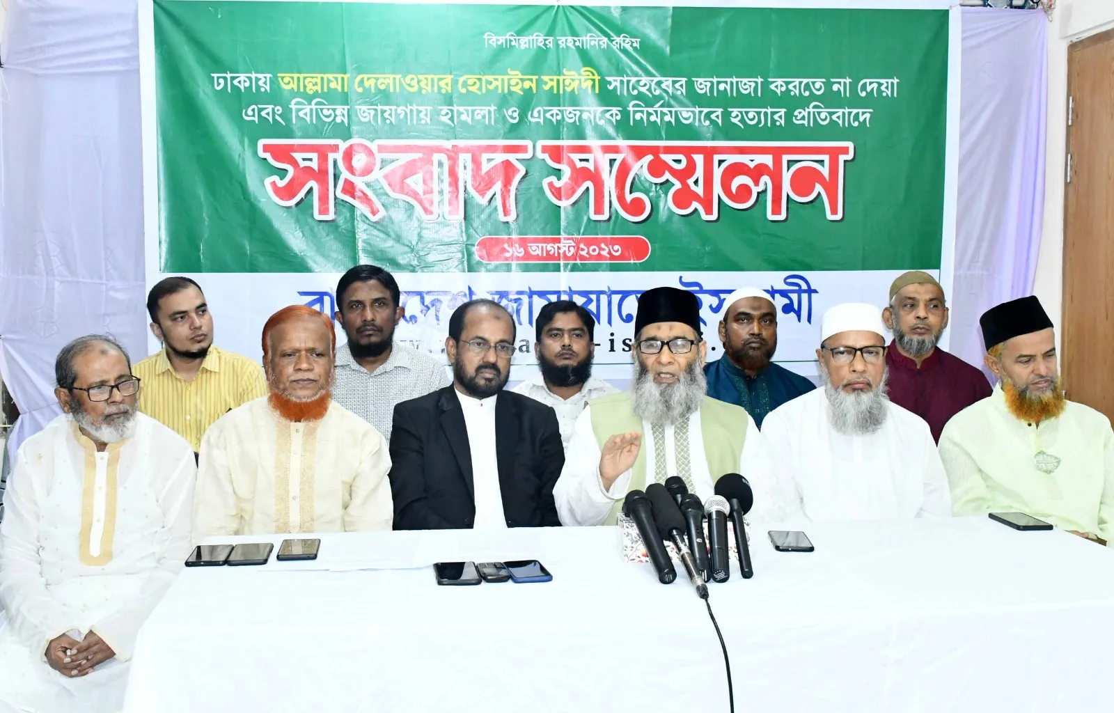 ঢাকায় আল্লামা দেলাওয়ার হোসাইন সাঈদীর জানাজা করতে না দেয়া এবং বিভিন্ন জায়গায় হামলার প্রতিবাদে সংবাদ সম্মেলন