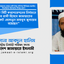 সিলেট সিটি করপোরেশনের নির্বাচনে মেয়র প্রার্থী হিসেবে জামায়াতের এডভোকেট এহসানুল মাহবুব জুবায়ের রয়েছেন