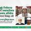 সুষ্ঠু নির্বাচনের জন্য কেয়ারটেকার সরকার প্রতিষ্ঠার কোনো বিকল্প নেই