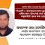 বিএনপি ও জামায়াতের মধ্যে ভুল বুঝাবুঝি সৃষ্টির অসৎ উদ্দেশ্যেই নানা ধরনের কল্পকাহিনী রচনা করা হয়েছে