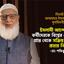 ইসলামী আন্দোলনের কর্মীদেরকে বিশ্বের যেকোন প্রান্ত থেকে সক্রিয় থাকার প্রত্যয় নিতে হবেঃ ডা. শফিকুর রহমান