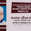 গঠনতন্ত্র অনুযায়ী বাংলাদেশ জামায়াতে ইসলামী পরিচালিত হয়