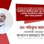 ছাত্রলীগের সন্ত্রাসীদের হামলা এবং ছাত্র-শিক্ষক ও কর্মরত সাংবাদিকদের লাঞ্ছিত করার ঘটনা অত্যন্ত দুঃখজনক