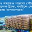 গুদামের খাদ্যশস্য রাস্তা থেকে যায় কোথায়