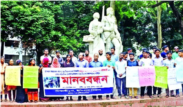 মানববন্ধনে ঢাবির শিক্ষক-শিক্ষার্থীদের প্রশ্ন