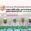 আল্লামা সাঈদী (রাহিঃ) এর মত আমাদেরকে সাহসী কুরআন প্রচারক হতে হবে