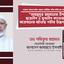মাহমুদুর রহমানের উপর ছাত্রলীগ ও যুবলীগ ক্যাডারদের আক্রমনের ঘটনায় গভীর উদ্বেগ প্রকাশ