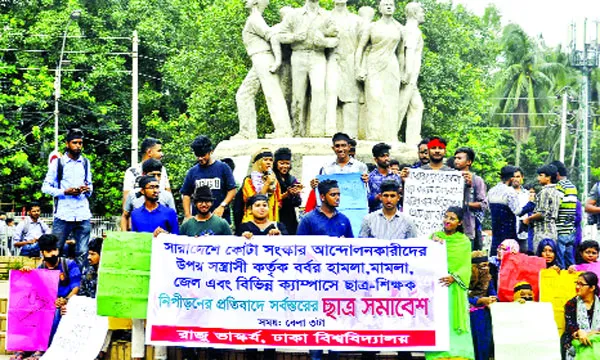 এবার কৌশল পাল্টে ছাত্রলীগের হামলা