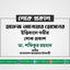 হাফেজ আনোয়ার হোসেনের ইন্তিকালে গভীর শোক প্রকাশ