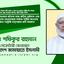 কয়লা উধাও হওয়ার ঘটনার সাথে জড়িত দুষ্টচক্র এবং তাদের পেছনের হোতাদেরকে কঠোর শাস্তির আওতায় আনার জন্য সংশ্লিষ্ট কর্তৃপক্ষের প্রতি আহ্বান