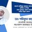 জনাব হামিদুর রহমান আযাদকে জামিন না দিয়ে জেল হাজতে প্রেরণ করায় গভীর উদ্বেগ প্রকাশ