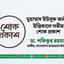 মুহাম্মাদ ইউসুফ আলীর ইন্তিকালে গভীর শোক প্রকাশ