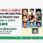 ২০০৬ সালের ২৮ অক্টোবর সারা দেশে লগি-বৈঠার নির্মম আঘাতে নিহতের স্মরণে আলোচনা ও দো'য়ার আহবান