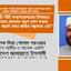 একটি সিটি করপোরেশনের নির্বাচনে জামায়াত আলাদা অংশ গ্রহণ করায় জোটের আদৌ কোন ক্ষতির সম্ভাবনা নেই