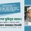 ভোটের অনুকূল পরিবেশ তৈরীর পরিবর্তে আওয়ামী লীগ দলীয় প্রার্থীদের বিজয়ী করার লক্ষ্যে কাজ করে যাচ্ছে নির্বাচন কমিশন