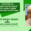 হয়রানি করার হীন উদ্দেশ্যেই জনাব শাহজাহান চৌধুরীকে পুলিশ অন্যায়ভাবে গ্রেফতার করেছে