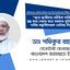 ছাত্র-ছাত্রীদের যৌক্তিক দাবিকে স্তব্ধ করে দেয়ার জন্য সরকার পুলিশ এবং দলীয় সন্ত্রাসীদেরকে লেলিয়ে দিচ্ছে