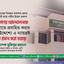 জনগণের আন্দোলনকে ভিন্নখাতে প্রবাহিত করার ঘৃণ্য উদ্দেশ্যে এ ন্যায়ভ্রষ্ট রায় প্রদান করা হয়েছে