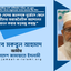 সরকার দেশের জনগণকে দুর্ভোগে ফেলে শিক্ষার্থীদের অরাজনৈতিক আন্দোলন বানচাল করার ষড়যন্ত্র করছে