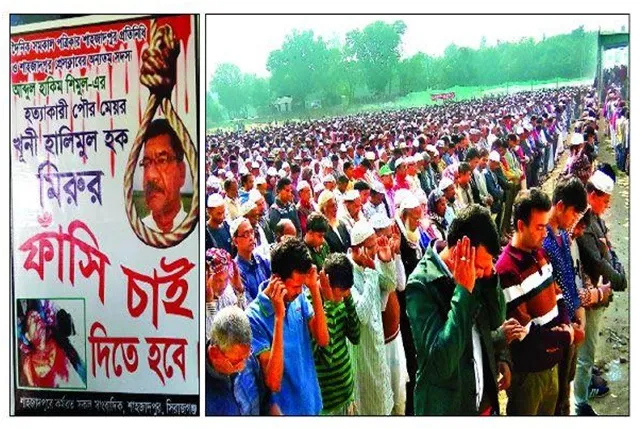 সাংবাদিক শিমুল হত্যা