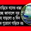 সড়কে বেপরোয়া অনিয়মকারীরা