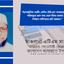ইলেকট্রনিক ভোটিং মেশিন (ইভিএম) ব্যবহারের অবাস্তব পরিকল্পনা গ্রহণ করা থেকে বিরত থাকার জন্য নির্বাচন কমিশনের প্রতি আহ্বান
