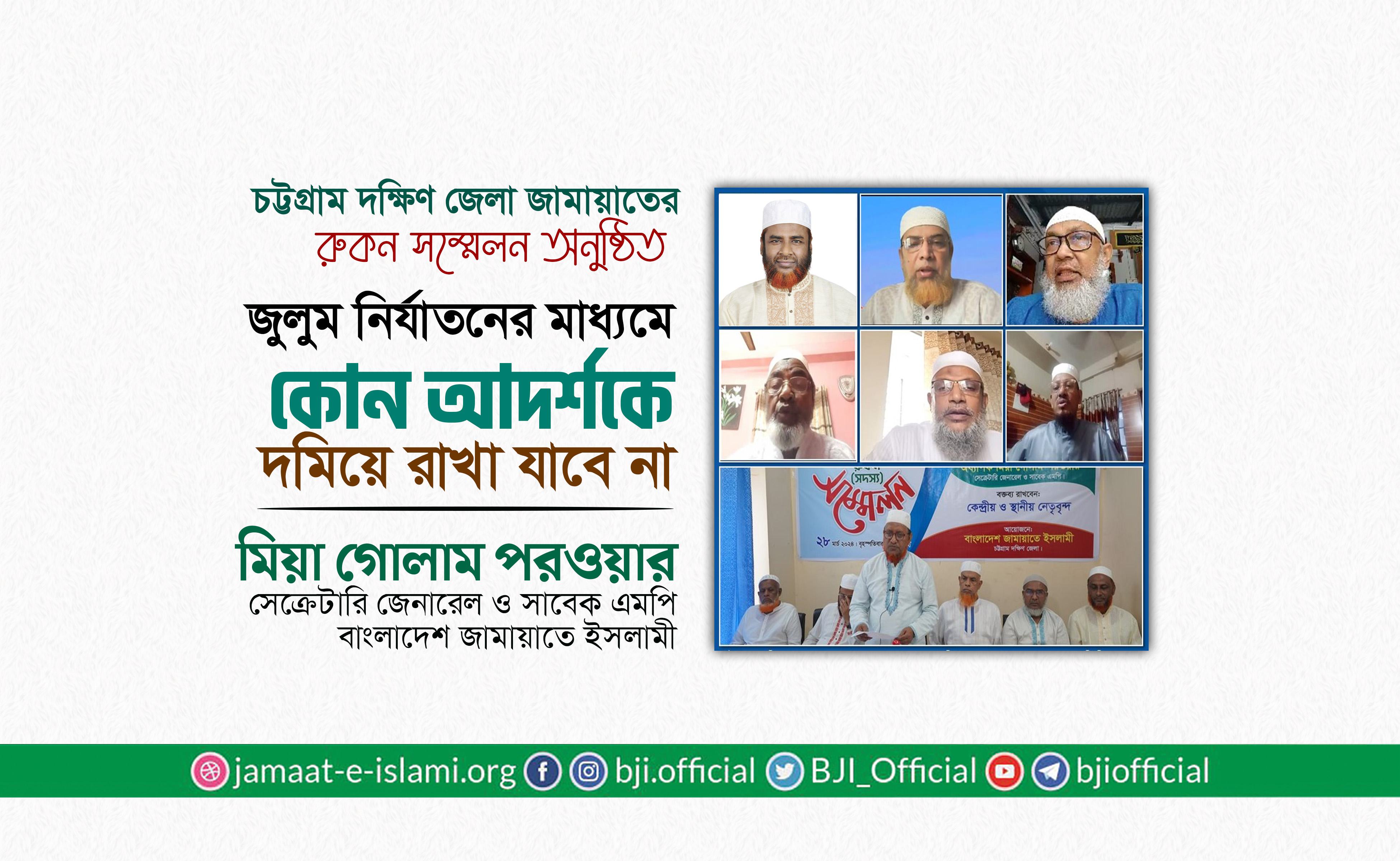জুলুম নির্যাতনের মাধ্যমে কোন আদর্শকে দমিয়ে রাখা যাবে না