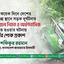 গত কয়েক দিনে দেশের বিভিন্ন স্থানে সড়ক দুর্ঘটনায় ১৪ জন নিহত ও অর্ধশতাধিক আহত হওয়ার ঘটনায় গভীর শোক প্রকাশ