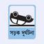 সড়ক দুর্ঘটনার পর বুলগেরিয়ায় ৩ মন্ত্রী বরখাস্ত
