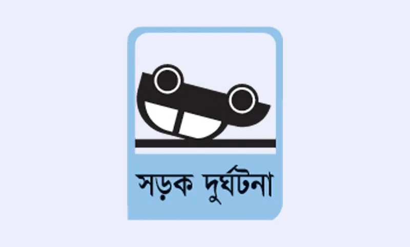 সড়ক দুর্ঘটনার পর বুলগেরিয়ায় ৩ মন্ত্রী বরখাস্ত