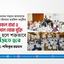 সকল বাধা ও শৃঙ্খল থেকে মুক্তি পেতে হলে শক্তভাবে দাঁড়াতে হবে