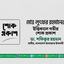 মোঃ লুৎফর রহমানের ইন্তিকালে গভীর শোক প্রকাশ