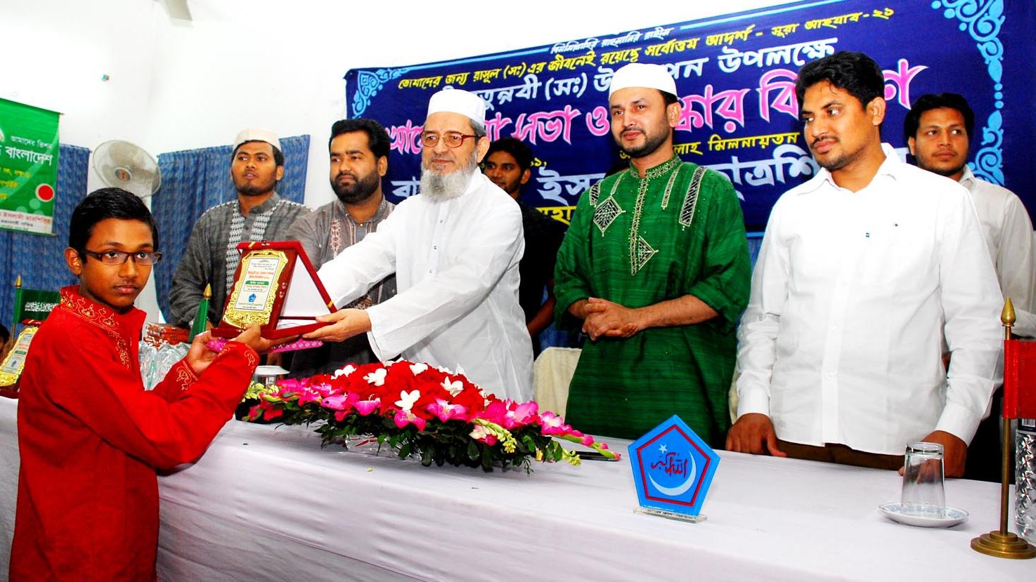 সীরাত পাঠ প্রতিযোগিতায় পুরষ্কার বিতরণী অনুষ্ঠানে আমীরে জামায়াত জনাব মকবুল আহমাদ