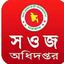 টোলপ্লাজার কোটি টাকা লুটপাটে সওজ