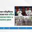 মাওলানা আব্দুল খালেক, এড. আব্দুল লতিফ ও এড. আজিজুল ইসলামের পরিবারের সাথে আমীরে জামায়াতের সাক্ষাৎ