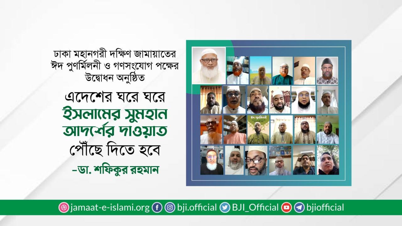 এদেশের ঘরে ঘরে ইসলামের সুমহান আদর্শের দাওয়াত পৌঁছে দিতে হবে