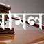 মৃত ব্যক্তিকে আসামি করে পুলিশের মামলায় তোলপাড়