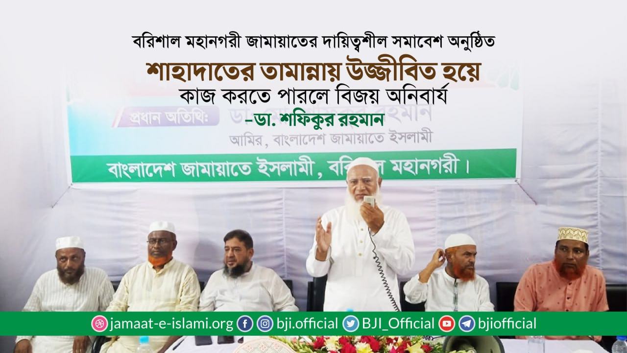 শাহাদাতের তামান্নায় উজ্জীবিত হয়ে কাজ করতে পারলে বিজয় অনিবার্য