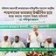 শাহাদাতের তামান্নায় উজ্জীবিত হয়ে কাজ করতে পারলে বিজয় অনিবার্য