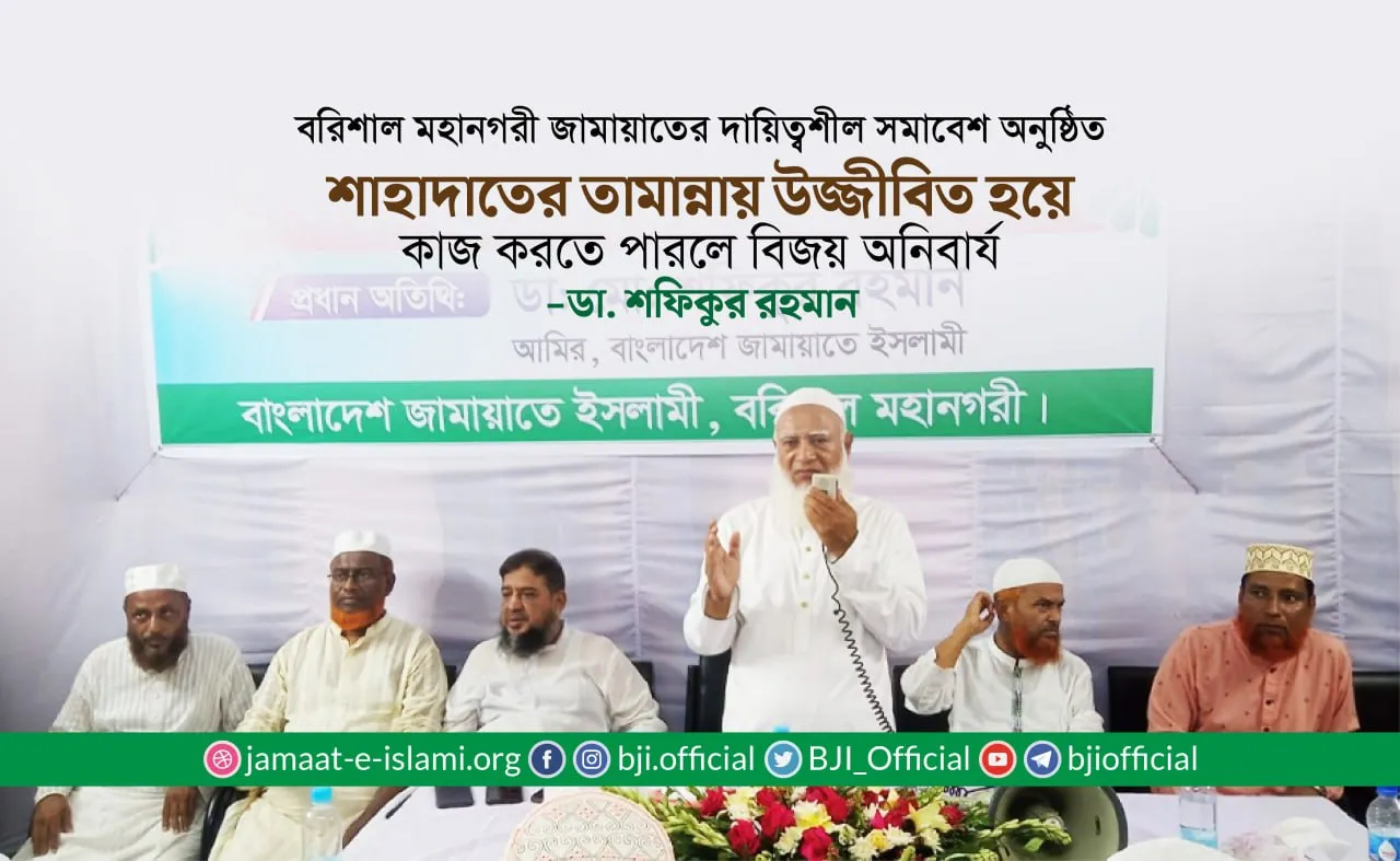 শাহাদাতের তামান্নায় উজ্জীবিত হয়ে কাজ করতে পারলে বিজয় অনিবার্য
