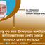 কেন্দ্রীয় কর্মপরিষদ সদস্য অধ্যক্ষ ইজ্জত উল্লাহসহ জামায়াতের তিনজন কেন্দ্রীয় নেতাকে অন্যায়ভাবে গ্রেফতারের ঘটনায় নিন্দা