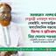 জামায়াত সম্পর্কে সেতুমন্ত্রী ওবায়দুল কাদের এর বেআইনি, অগণতান্ত্রিক ও অসাংবিধানিক বক্তব্যের নিন্দা ও প্রতিবাদ