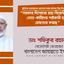 সরকার দিশেহারা হয়ে বিরোধী দলের নেতা-কর্মীদের পাইকারী হারে গ্রেফতার করছে