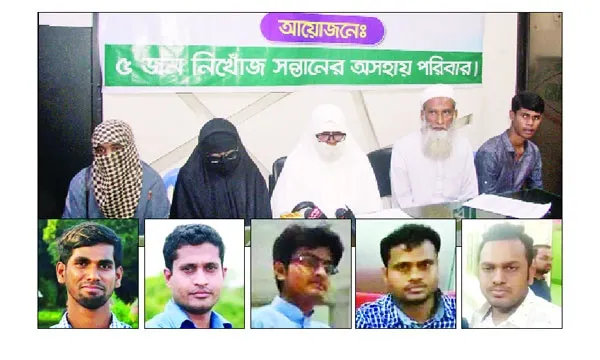 সন্তানদের ফিরিয়ে দিন